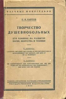 Как управлять не привлекая санитаров