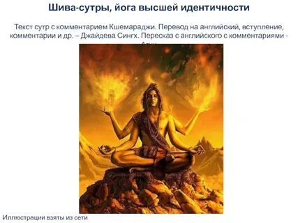 Сутры текст