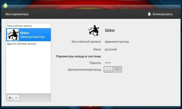 Opensuse leap 15. How to enter name ubuntu. Как переименовать пользователя в linux. Имя пользователя компьютера. Имя пользователя ubuntu.