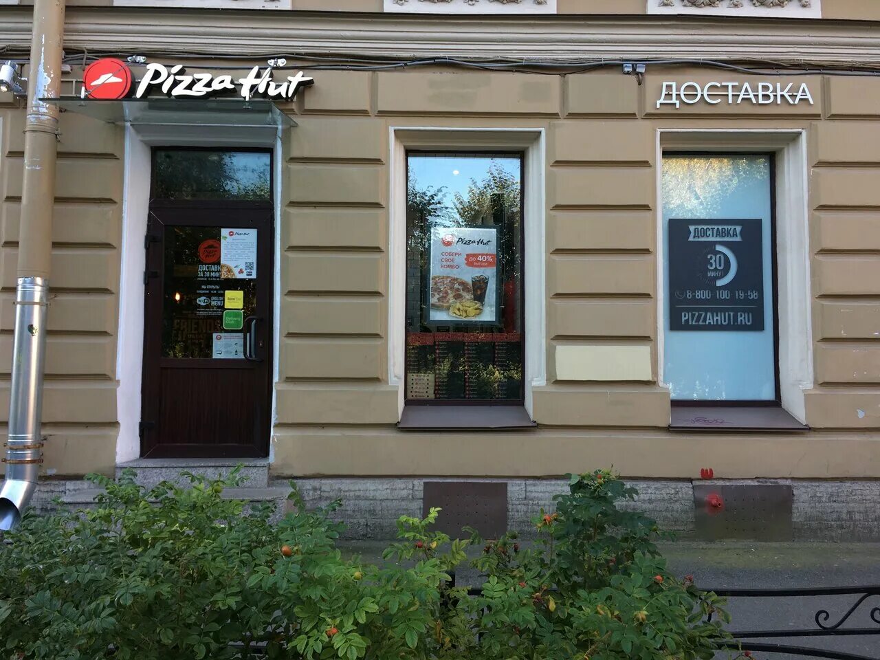 Доставка спб хата. Пицца хат Санкт-Петербург. Пицца хат СПБ. Pizza Hut Колпино. Пицца хат на Васильевском острове.