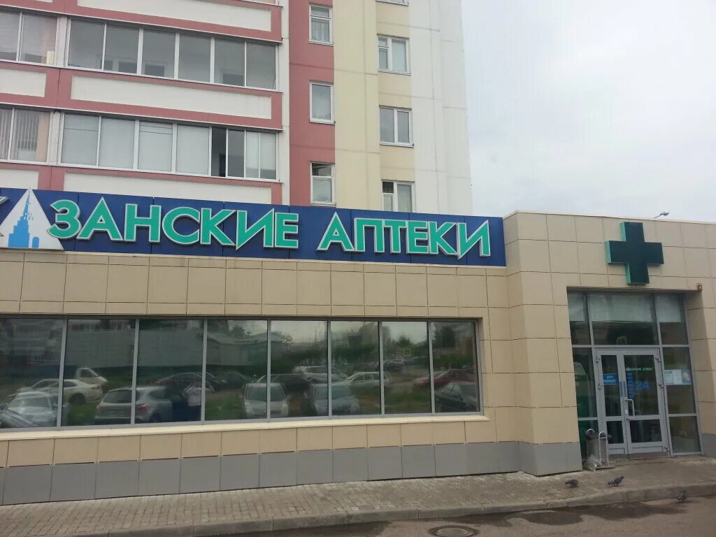 Милфарм набережные челны аптека. Аптека здоровая семья набережные челны. Московский проспект 140 набережные челны. На мира аптека набережные челны 6 01. Набережные челны переулок энергетиков 9а аптека 403.