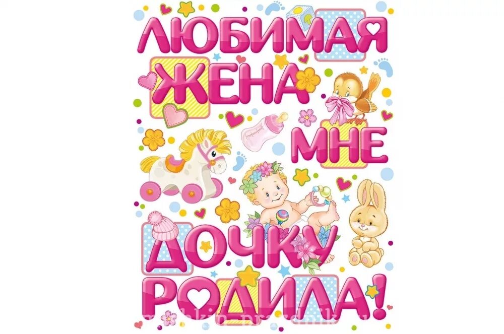 Родилась как дочь главного. У нас родилась дочка. У меня родилась дочь. Ура у меня родилась дочка. Уура у меня родилась дочь.