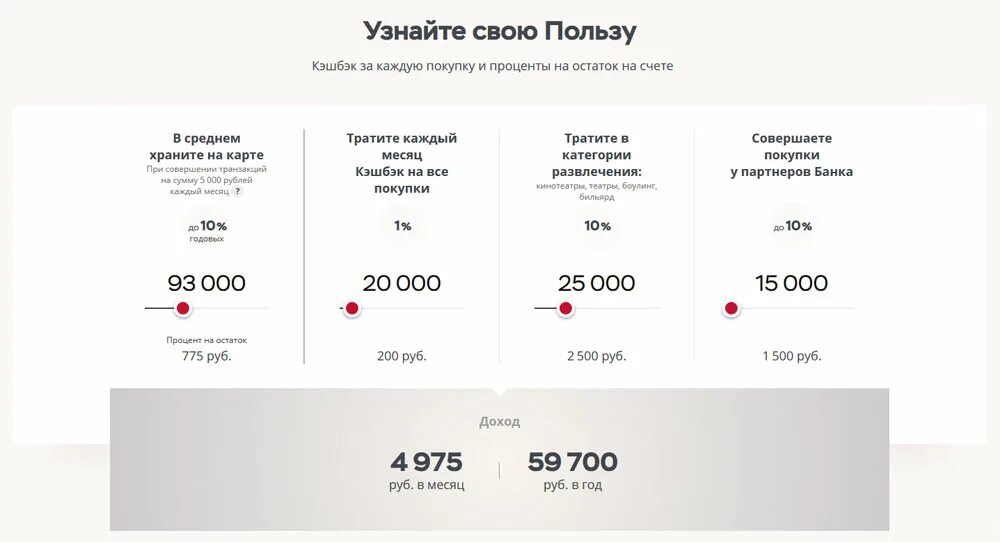 Карты с процентом на остаток. Процент на остаток по карте тинькофф. Сравнение карт банков. Начисление процентов на карту. Процент на остаток по карте.