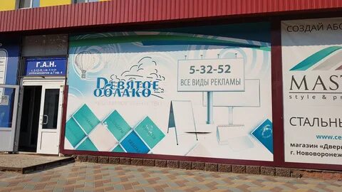 Часы нововоронеж