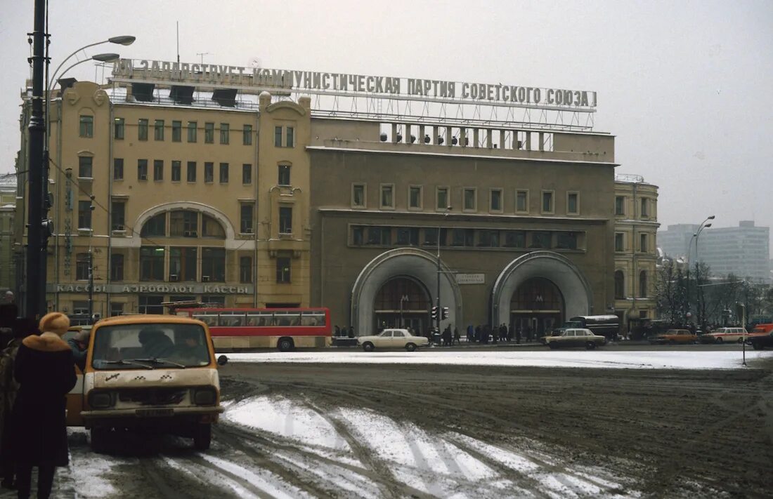 Москва 1989 улица горького. Боровицкая площадь в ссср. Москва 1984 год. Площадь 50-летия октября москва. Ссср москва 1984 год.
