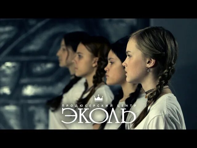 Пц эколь многая лета русской земле. Русский эколь. Многая лета русской земле артисты пц эколь. Эколь продюсерский центр. Русский эколь.