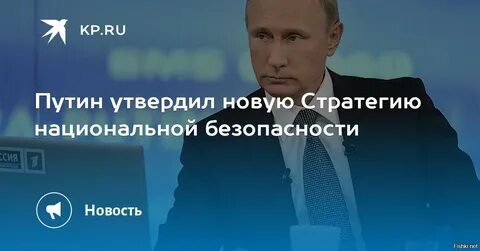 Национальные стратегии 2021 2090 годов