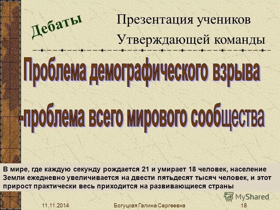 Сколько людей на земле рождается в секунду. Сколько детей рождается в секунду в мире. Сколько людей рождается в день в мире. Сколько людей рождается в день в мире. Сколько рождаетс дети в год.