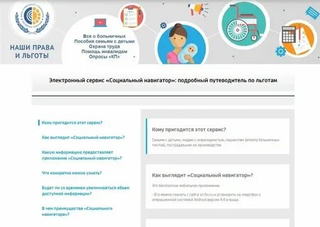 Как узнать номер социального фонда