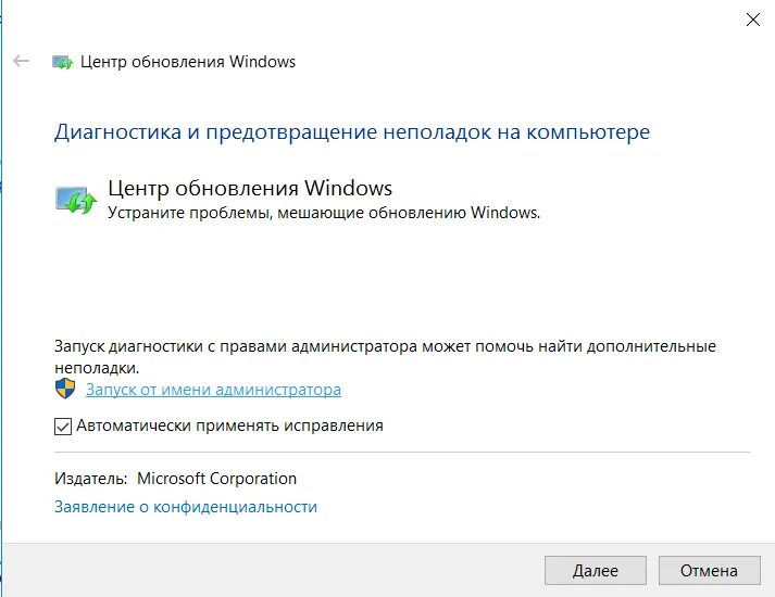 Уведомление обновления windows 10. Центр обновления виндовс 10. центр обновления windows 10 отключить. включить обновление windows. как на компьютере отключить автоматическое обновление.