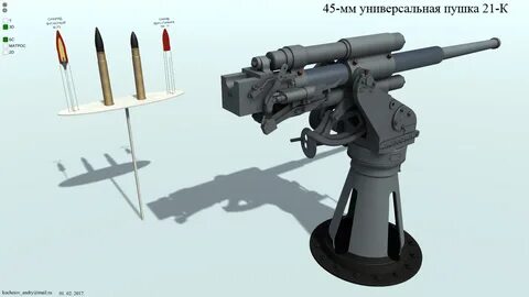 3 к орудие