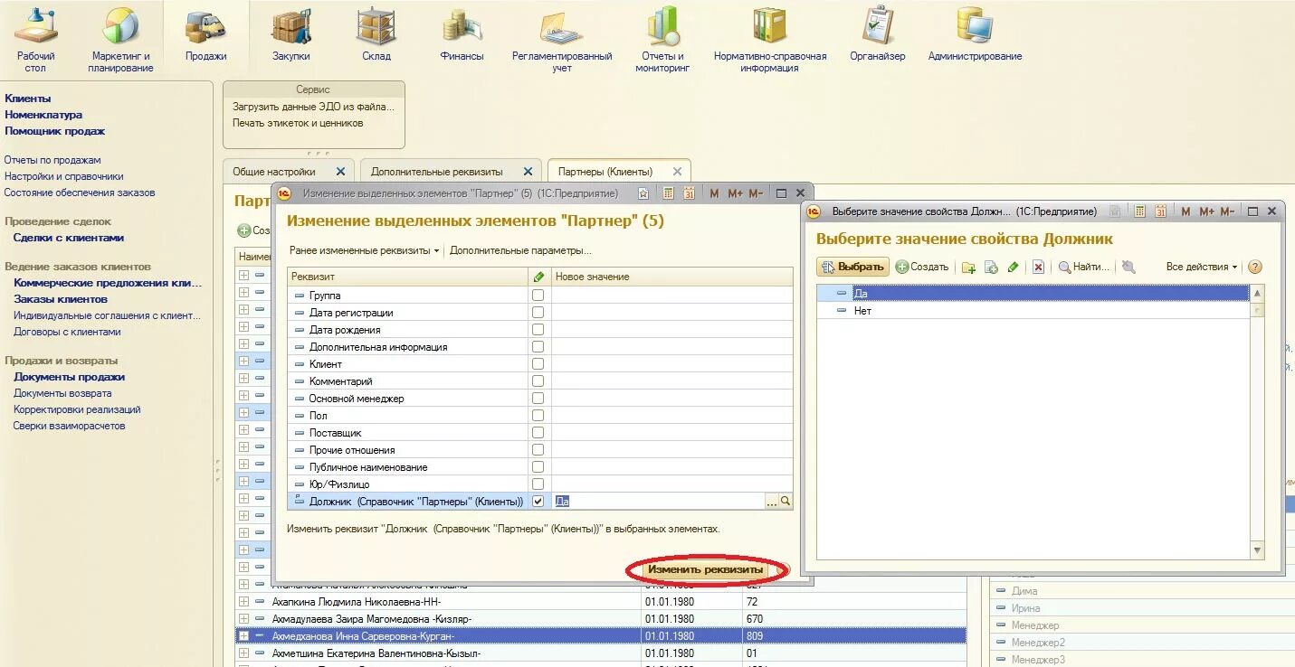 Какой тип данных имеет в справочнике контакты реквизит вид контакта?. 3. Типы реквизитов в 1с. 3. 1с дополнительные лицензии.