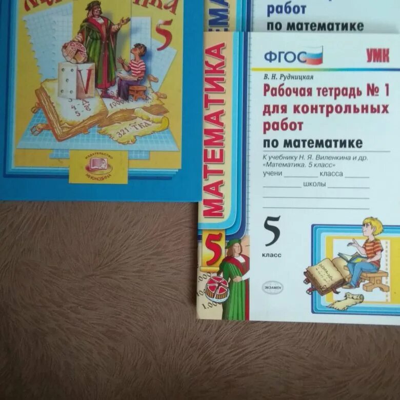 Поурочные виленкин 5 класс 2023. Виленкина. Математика 5 класс Виленкина. Математика 5 класс учебник. Учебники Виленкина по математике 5 класс.