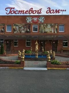 Гостиница город донецк ростовская область