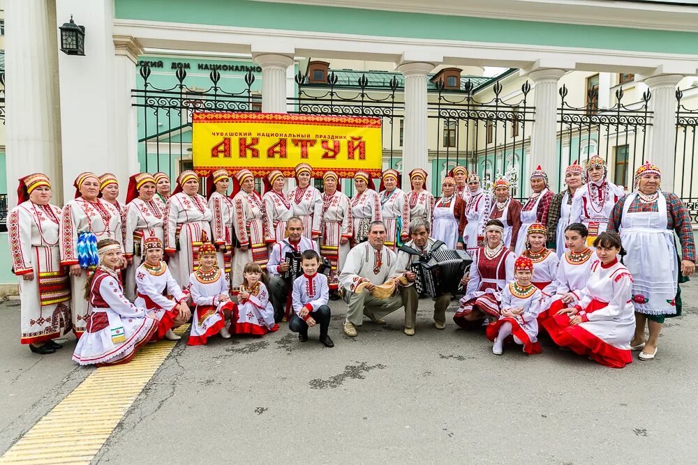 Национальность ведущего. Чувашский Акатуй в Москве. Чувашский Акатуй Москва 2021. Акатуй Москва 18 июня 2022. Акатуй Чувашский праздник.