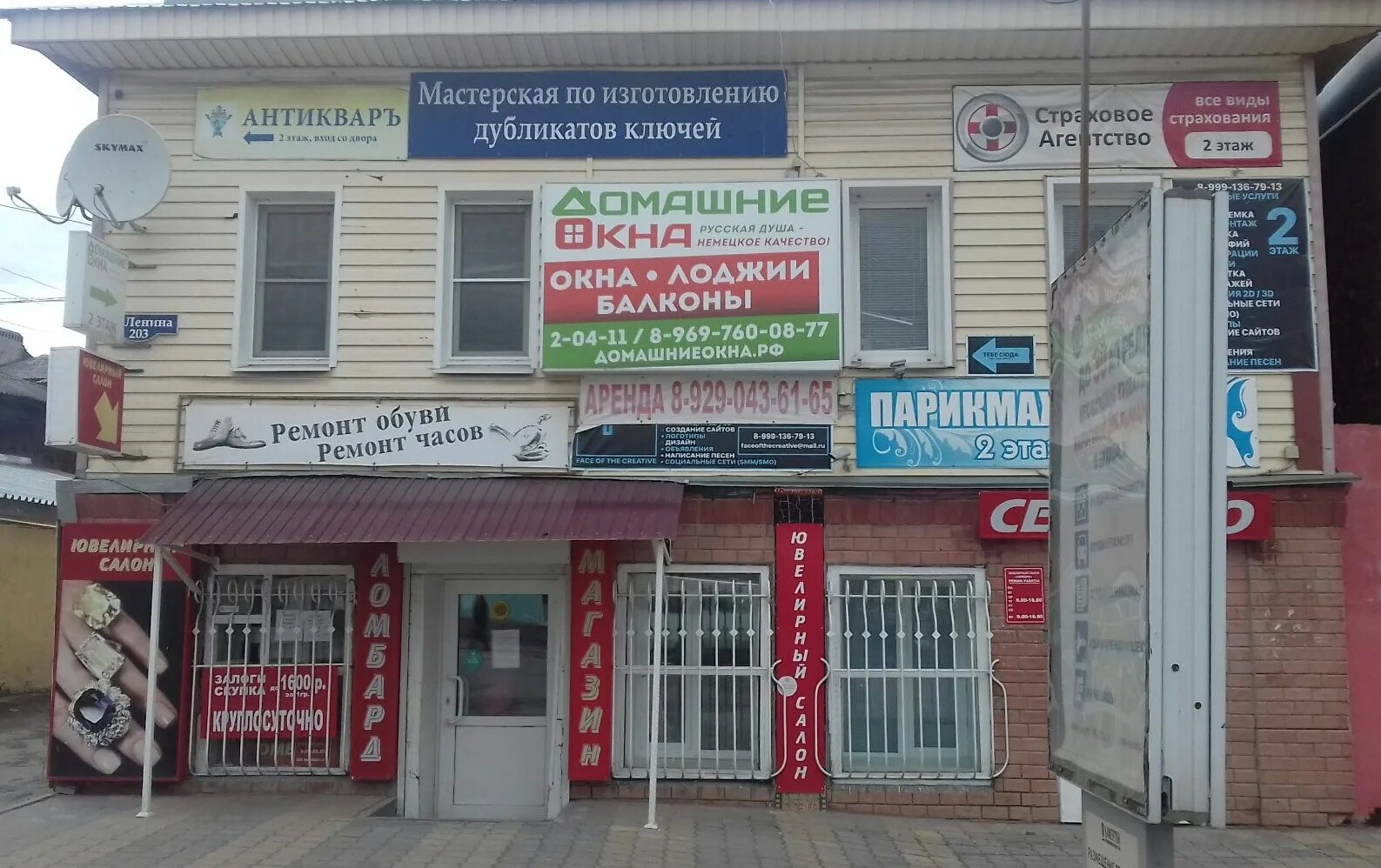 часовщик нижний новгород. ремонт часов нижегородская область. циолковского 54 дзержинск на карте. ленин в окне. ювелирная и часовая мастерская, нижний новгород.