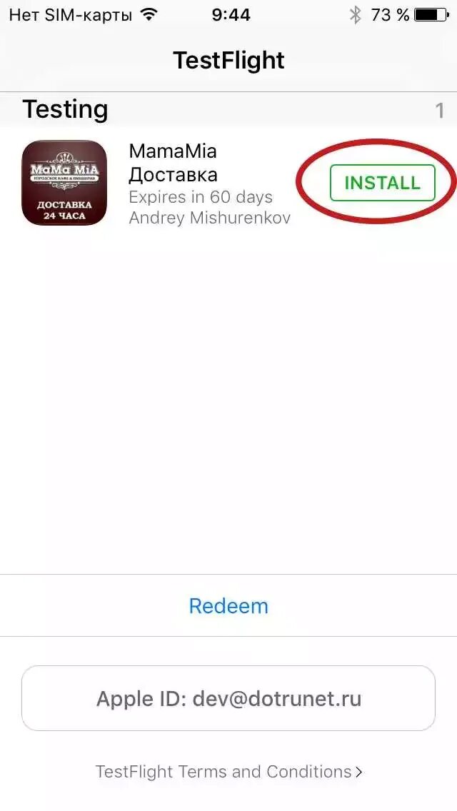 Testflight ios. Пригласительный код testflight. testflight коды к приложениям. тестирование приложения в testflight. код для тестирования testflight.