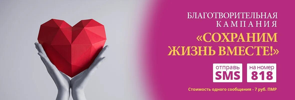 Проект сохраним жизнь. Проект сохраним жизнь