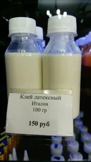 Латексный клей