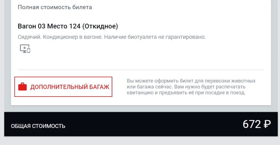 Промокод ржд 2024. Промокод РЖД. Промокоды РЖД 2022. Купон на скидку РЖД. Промокод РЖД на билеты.