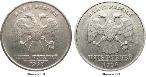 5 рублевая монета 1998