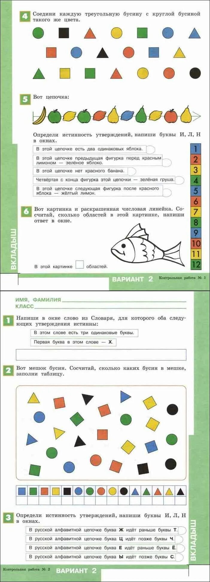 Информатика 3 класс рудченко. Информатика 3 класс рудченко
