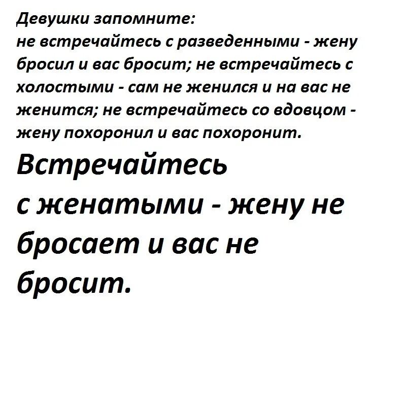 Бросить мерзавца и выйти замуж