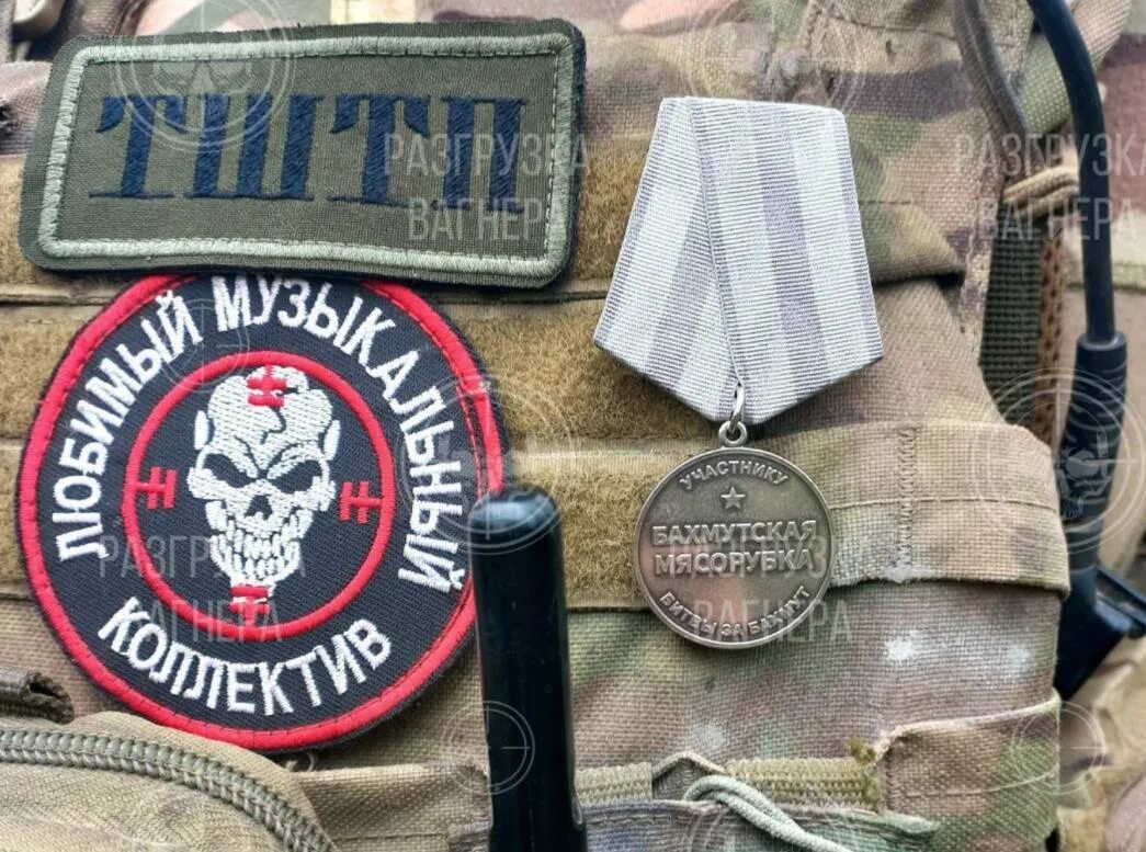 Медали чвк вагнера. Медаль за взятие бахмута чвк вагнер. Медаль бахмутская мясорубка чвк вагнер. Медаль за взятие бахмута чвк вагнер. Медаль за бахмутскую мясорубку чвк вагнер.