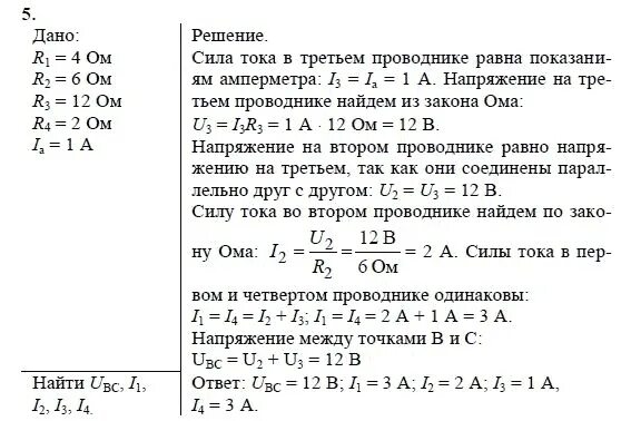Физика 8 класс перышкин учебник упр 23. Физика 8 класс перышкин упражнение 23 задание 1. физика задачи и упражнения 8 класс ответы.
