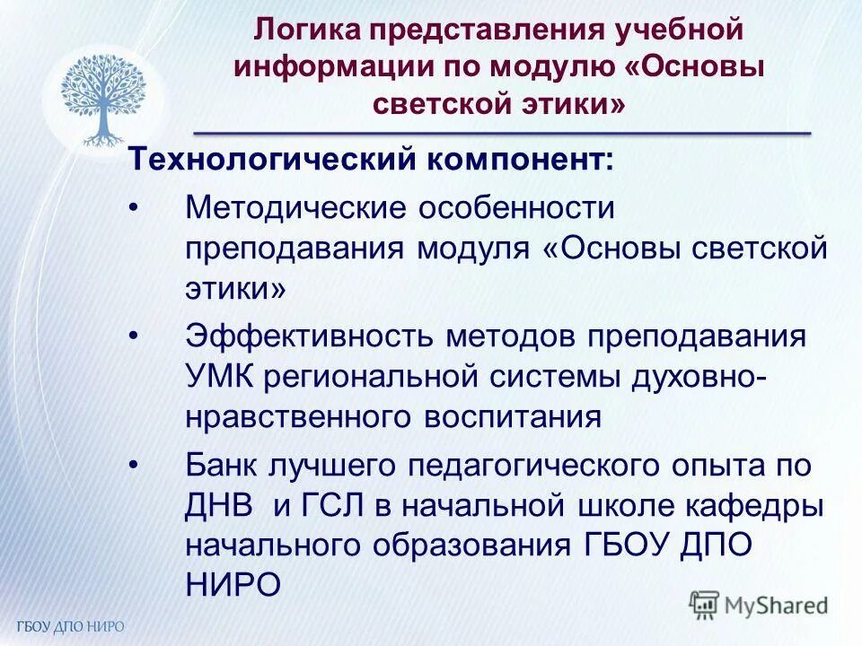 Представление о логической форме. Представление о логической форме