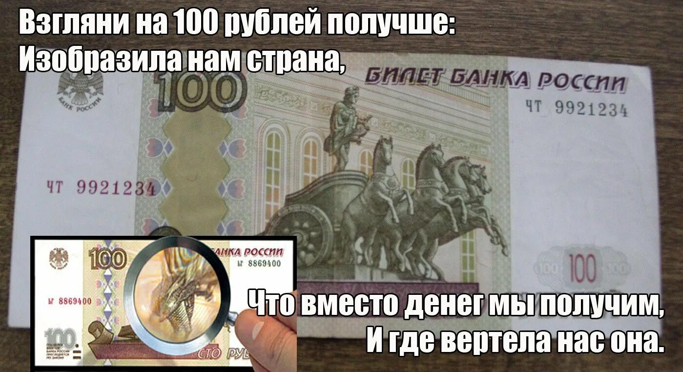 Возьму в долг 300 рублей. СТО рублей. СТО рублей юмор. СТО рублей прикол. Стих про СТО рублей.