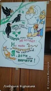 Нарисовать плакат прикольный