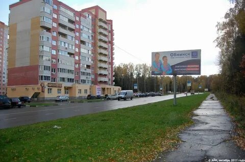 Какие улицы в обнинске