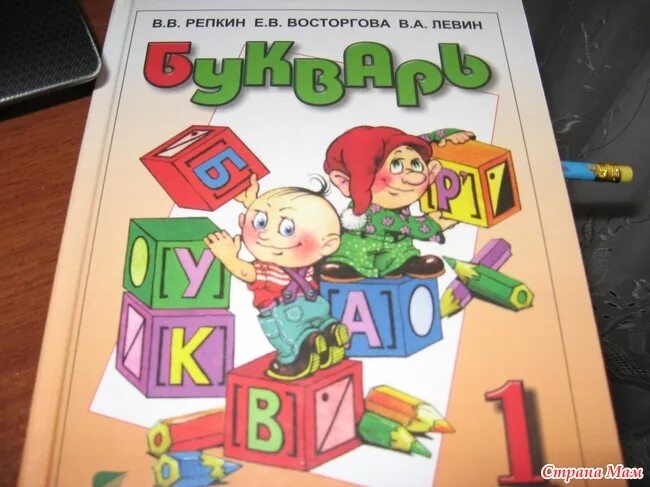 Букварь обложка. Букварь обложка. В куприн первый букварь. Букварь ссср ленин. Музей букварей народов мира волгоград.