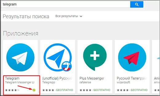 Как сделать телеграмм на русском в телефоне