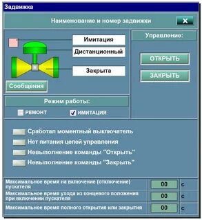 Арм управление