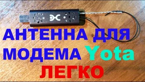 Как улучшить скорость модема