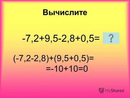 Вычислите 7 29 10