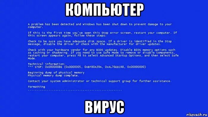What computer problems have you had