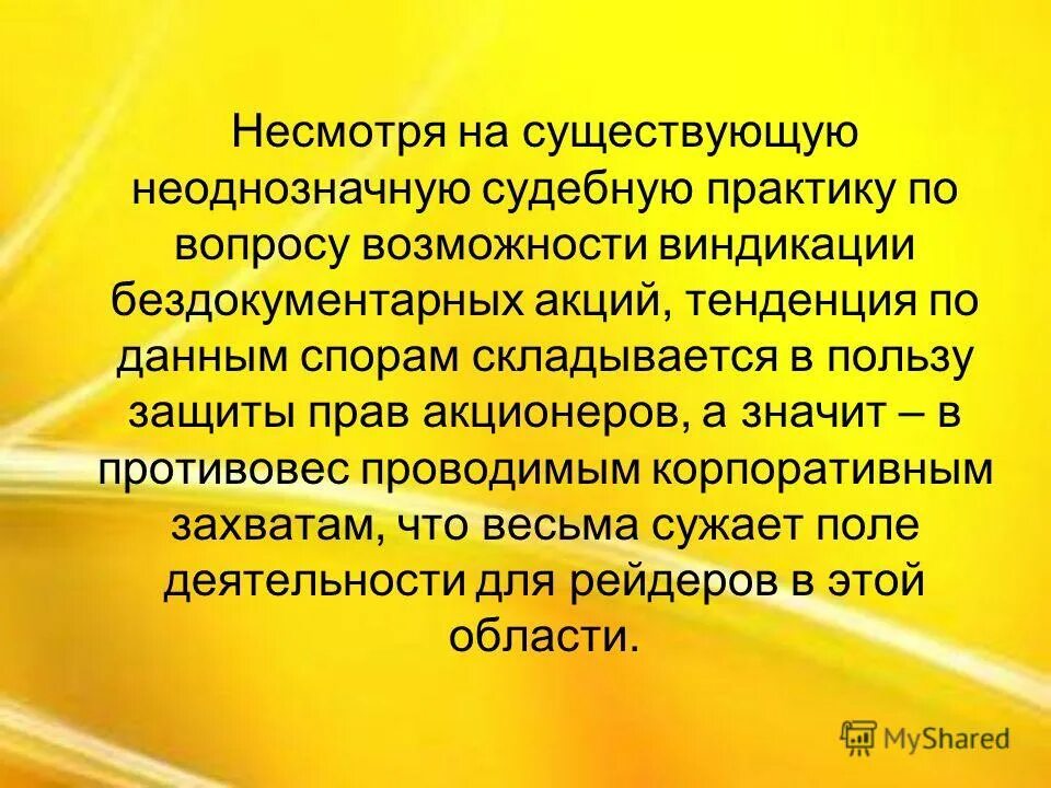 Виндикационный иск судебная практика