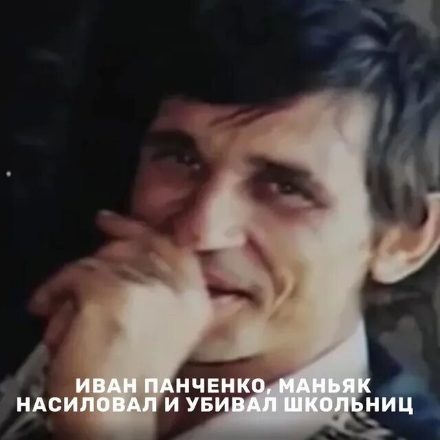 Маньяк панченко. Светлоградский маньяк панченко.