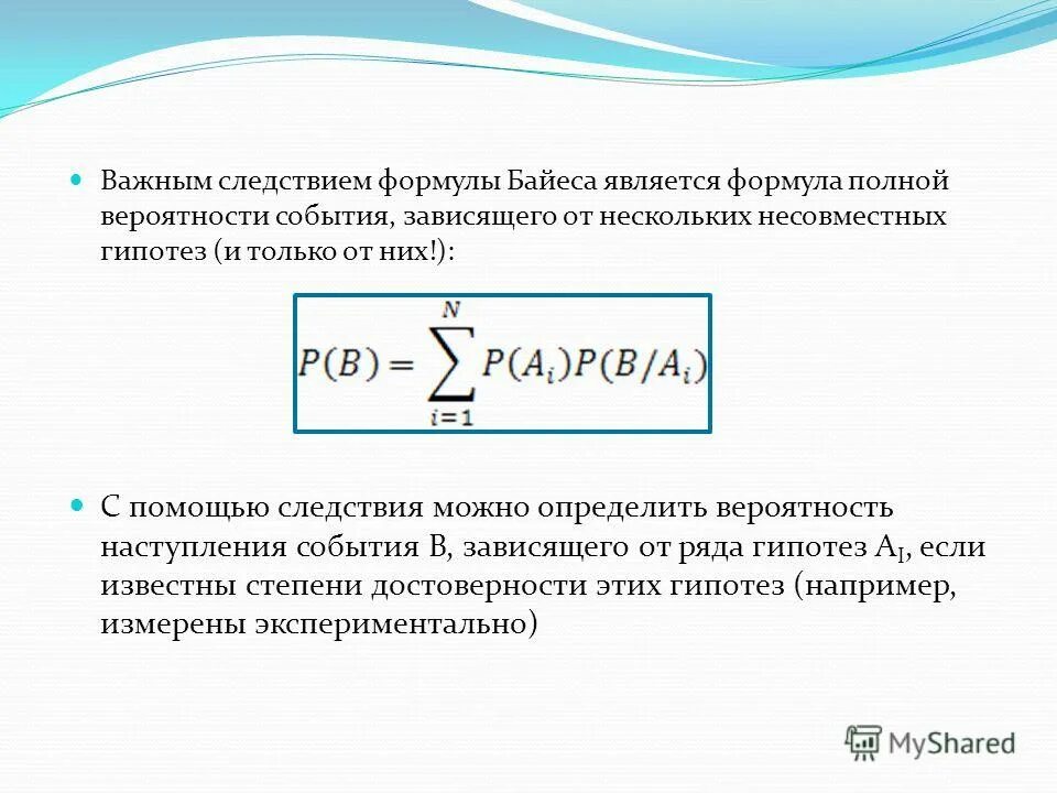 Метематическая модуль. Какая из приведенных ниже формул является законом кулона. Какие формулы являются тавтологиями. Определите, какие из следующих моделей являются натурными:. Знаковые модели.