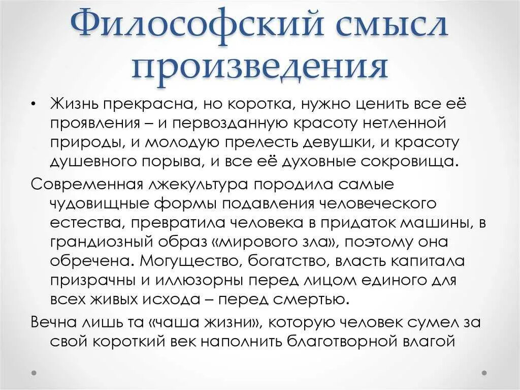 Какова идея рассказа господин из. Философский смысл рассказа господин из Сан-Франциско. Господин из Сан-Франциско смысл рассказа. Господин из Сан-Франциско смысл. Смысл названия рассказа господин из Сан-Франциско.