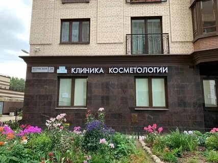 Сеть косметологии