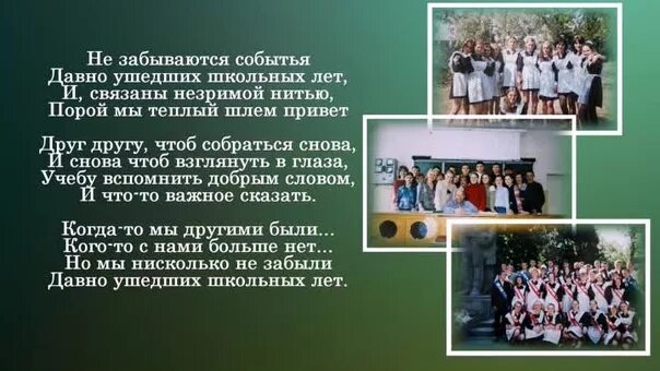 Как прошел день в школе