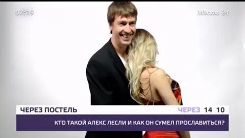 Кто такой алекс