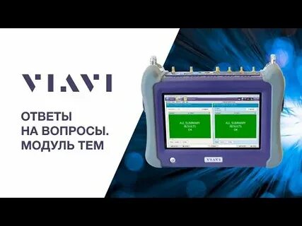 Модуль вопрос ответ