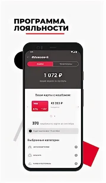 Росбанк приложение. Скриншот приложение Росбанк. Rosbank EVO. Росбанк новое приложение.