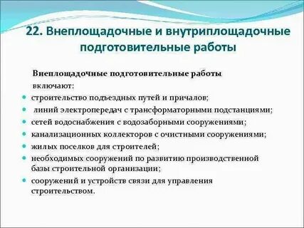 Работы перечислить