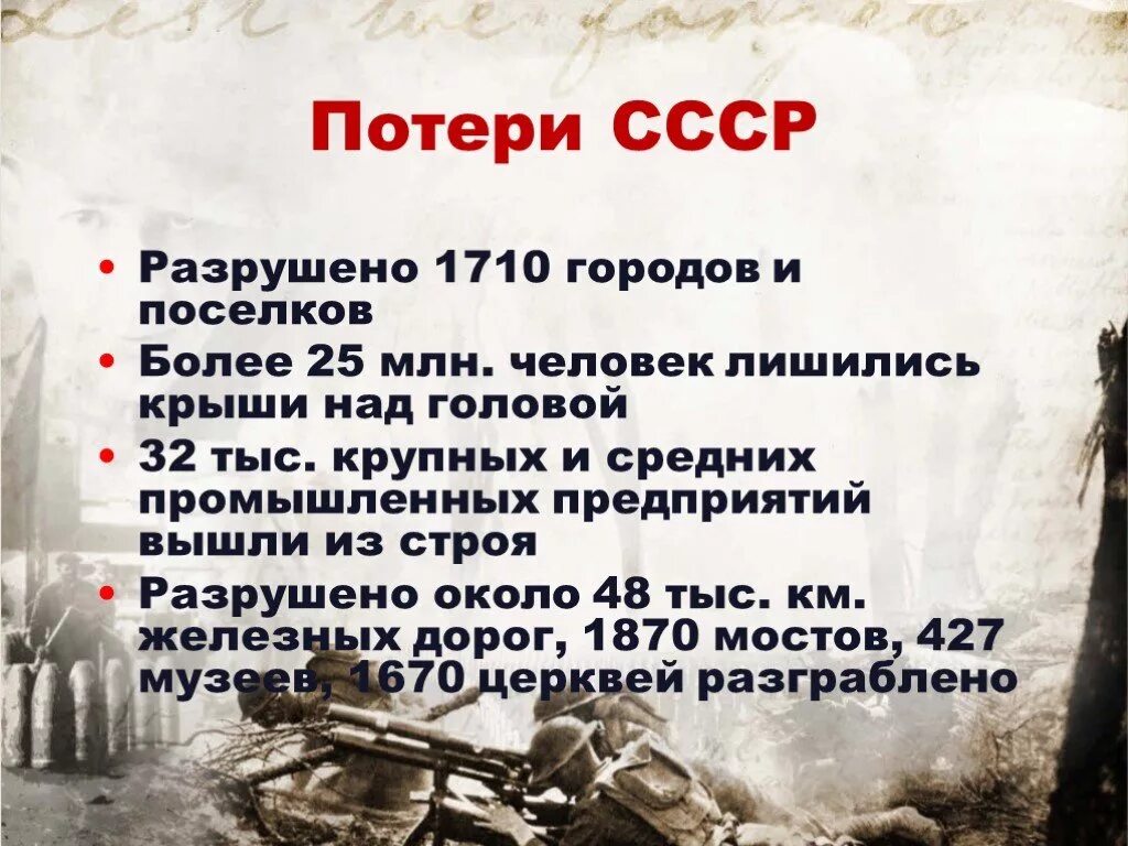 Итоги второй мировой войны 1941-1945. Итоги второ ймирвой войны.